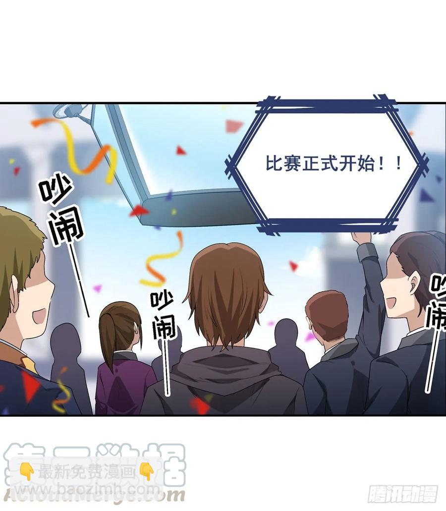 第71话 五芒星祭开赛！39