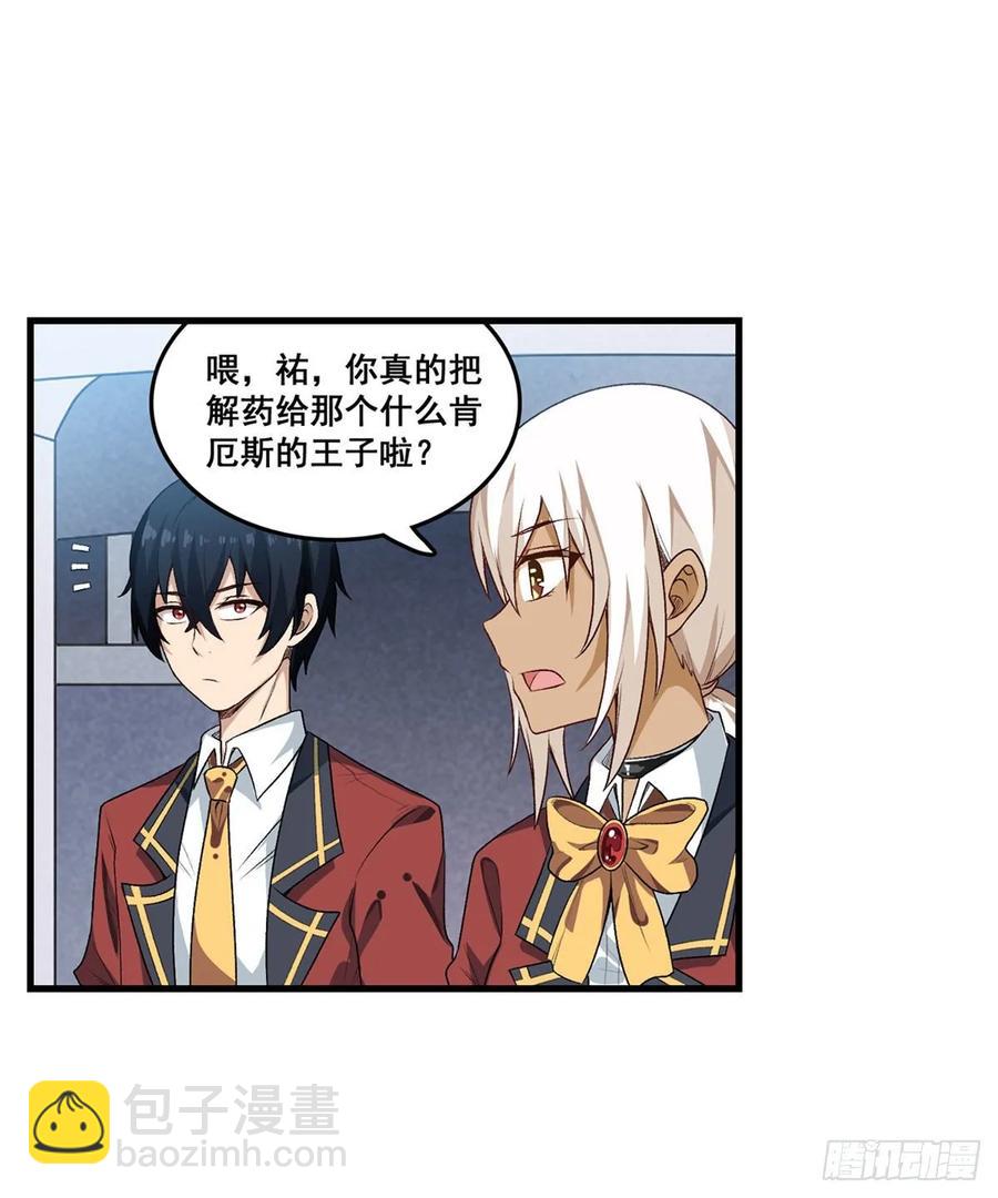 第71话 五芒星祭开赛！4