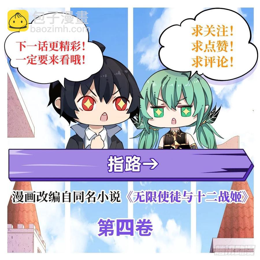 第71话 五芒星祭开赛！40