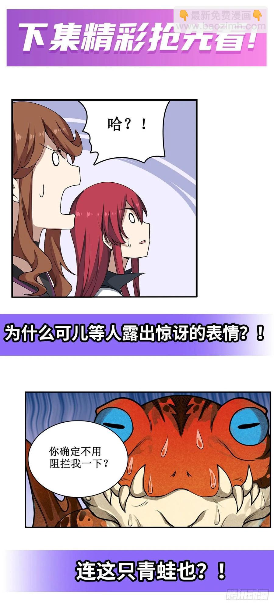 第71话 五芒星祭开赛！41