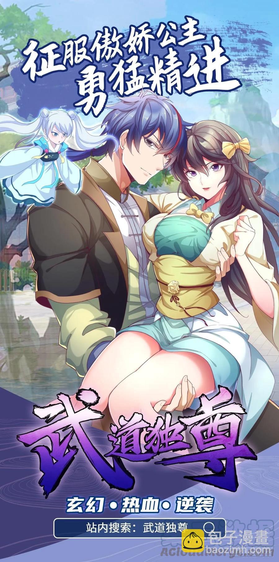 第71话 五芒星祭开赛！42