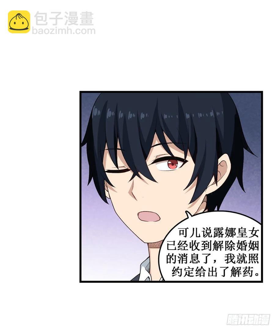 第71话 五芒星祭开赛！5