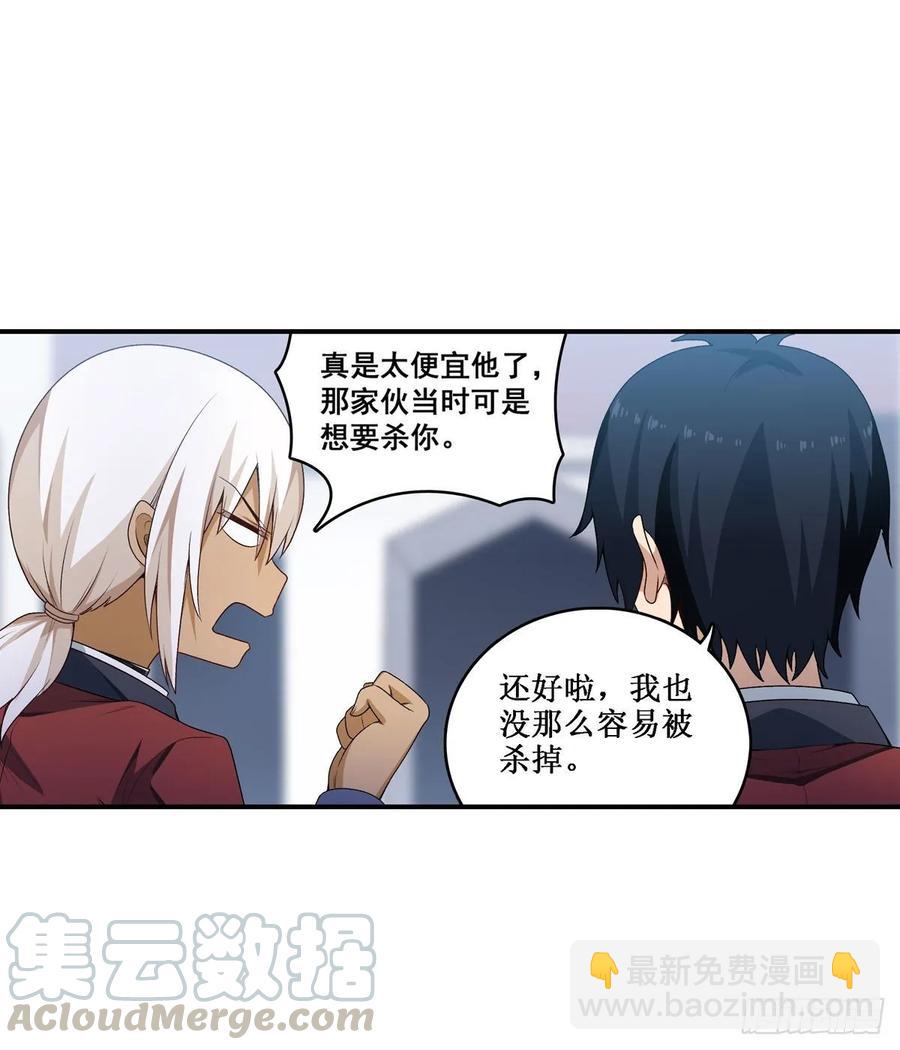 第71话 五芒星祭开赛！6