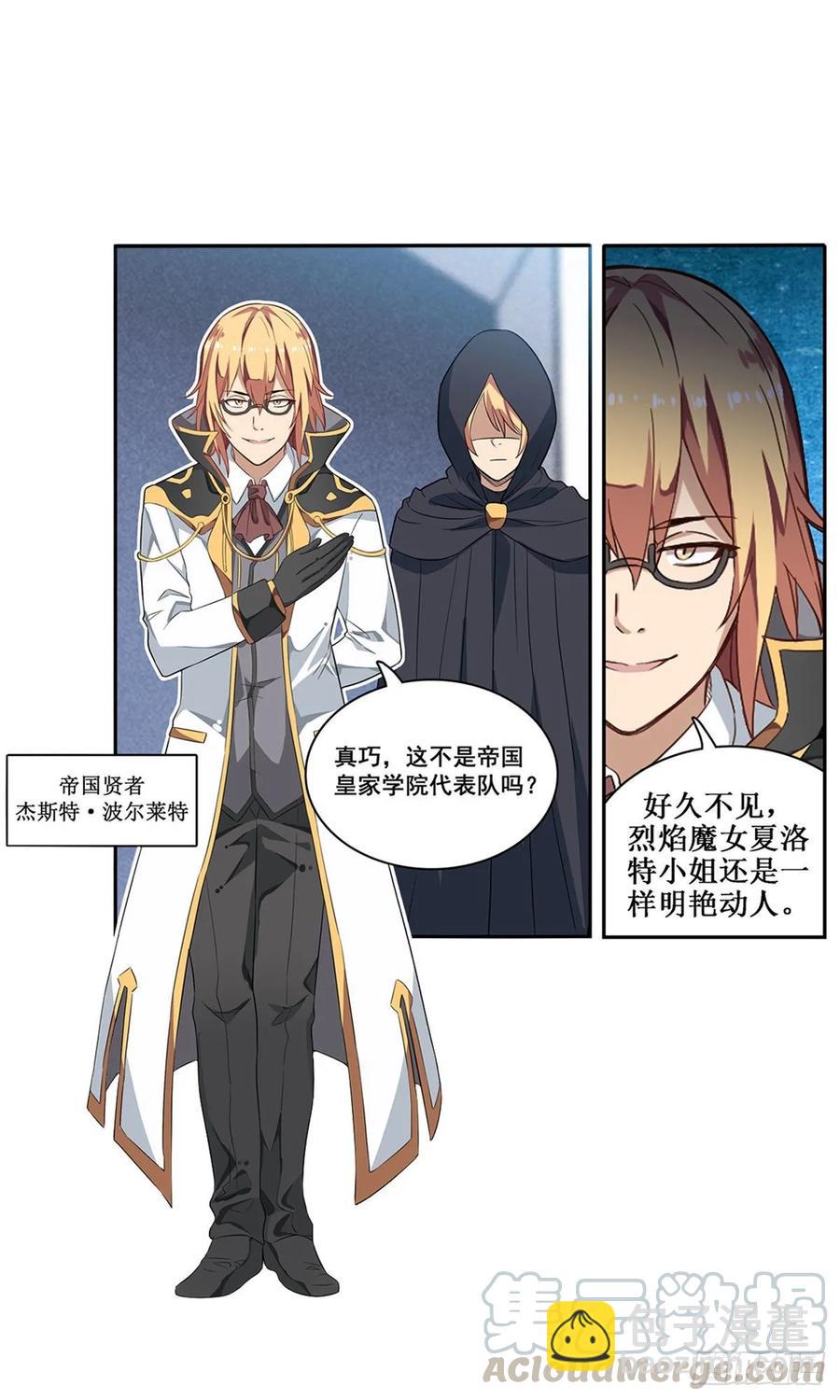 第71话 五芒星祭开赛！9