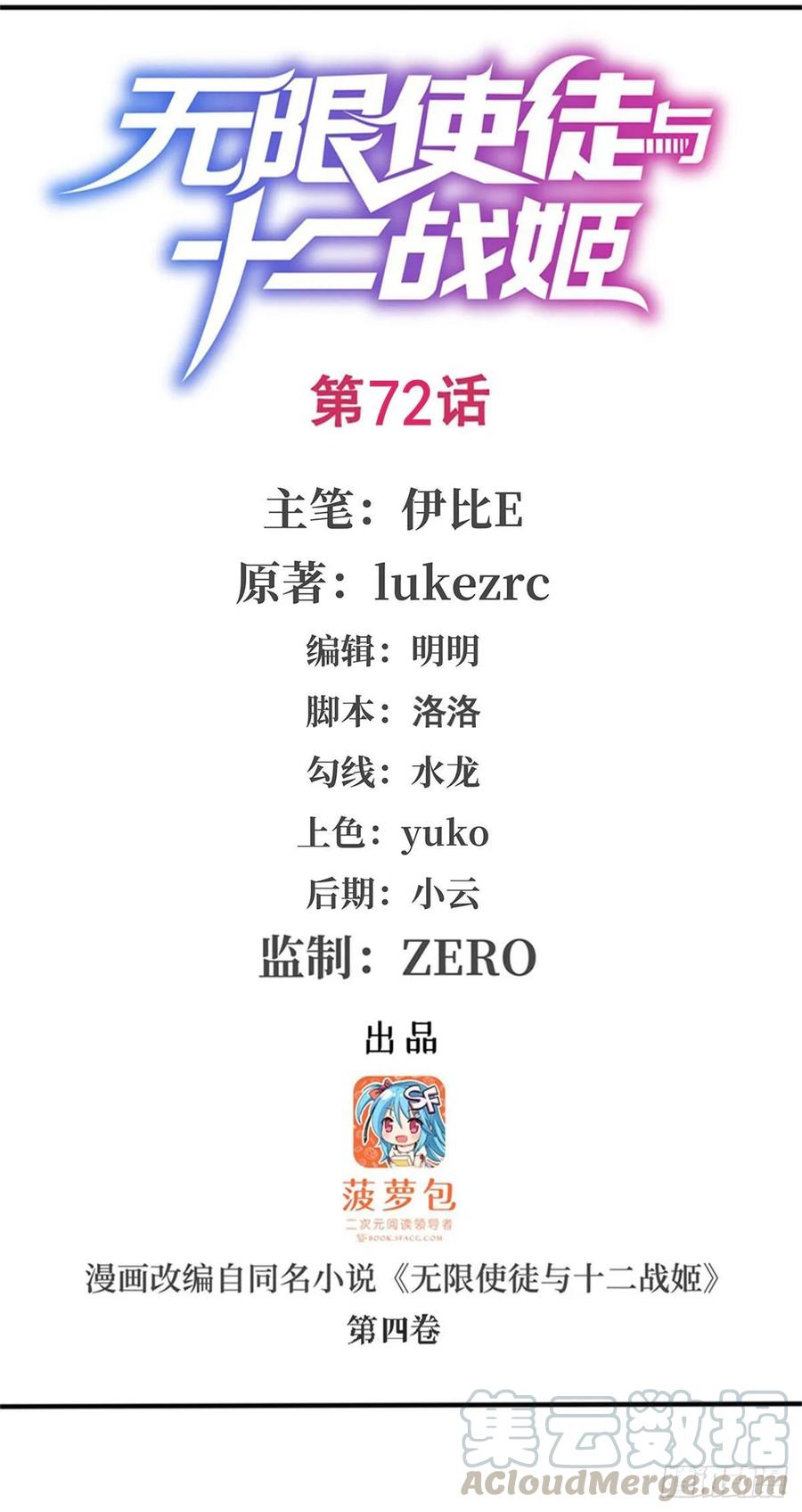 第72话 青眼巨蛙0