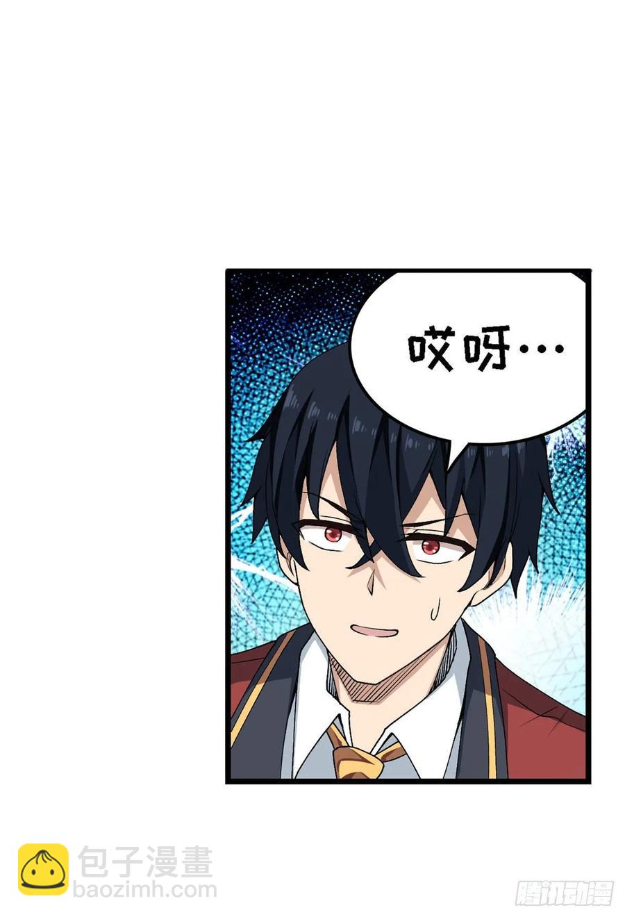 第72话 青眼巨蛙13