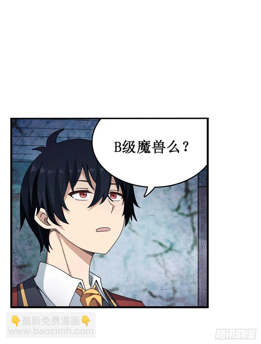 第72话 青眼巨蛙15
