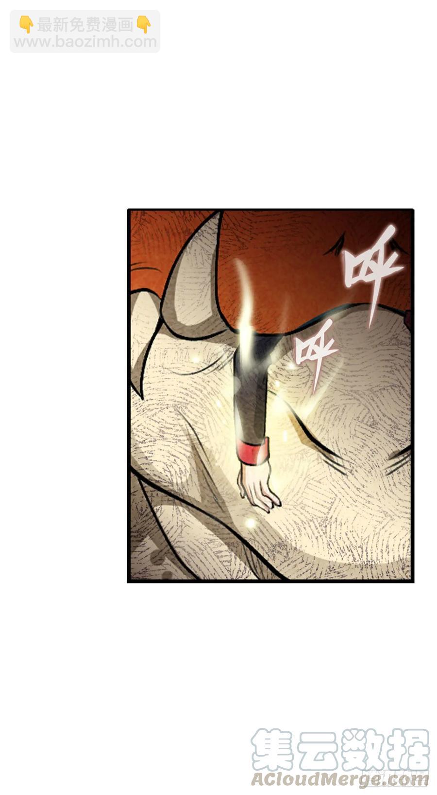 第72话 青眼巨蛙16