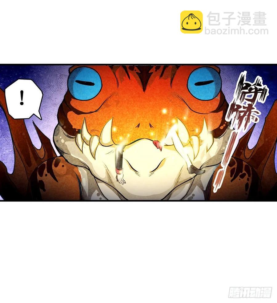 第72话 青眼巨蛙17