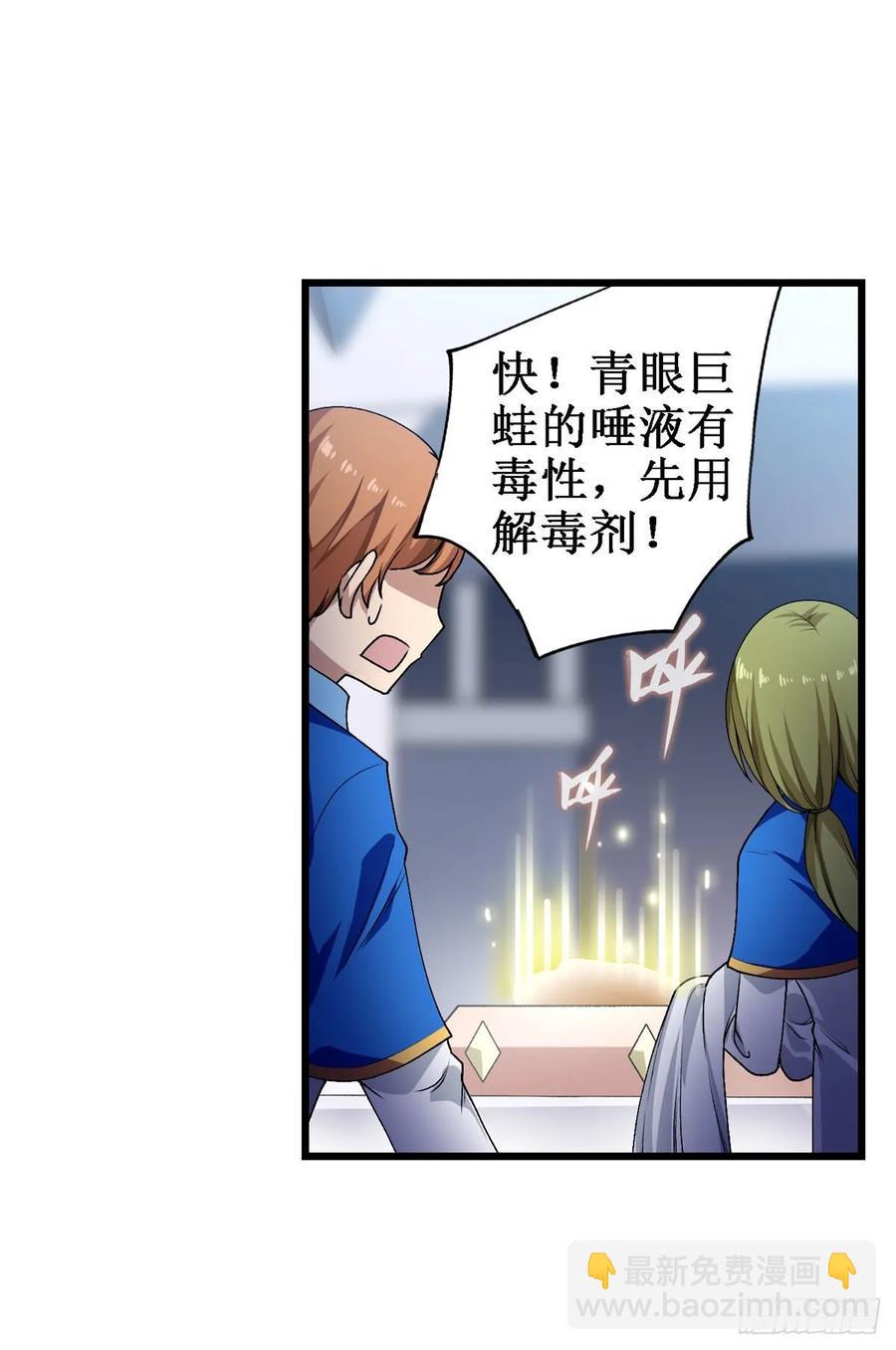 第72话 青眼巨蛙19