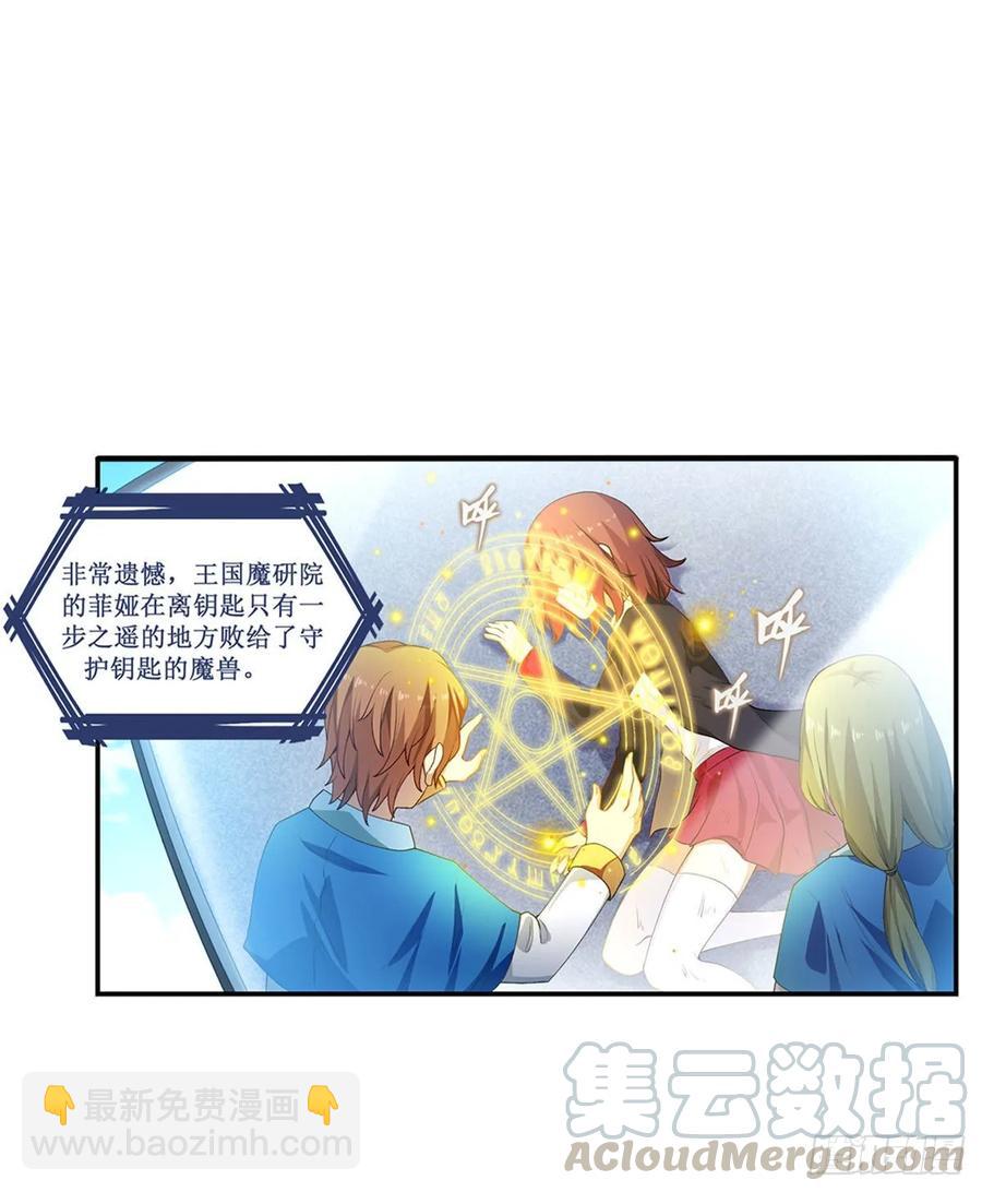 第72话 青眼巨蛙20