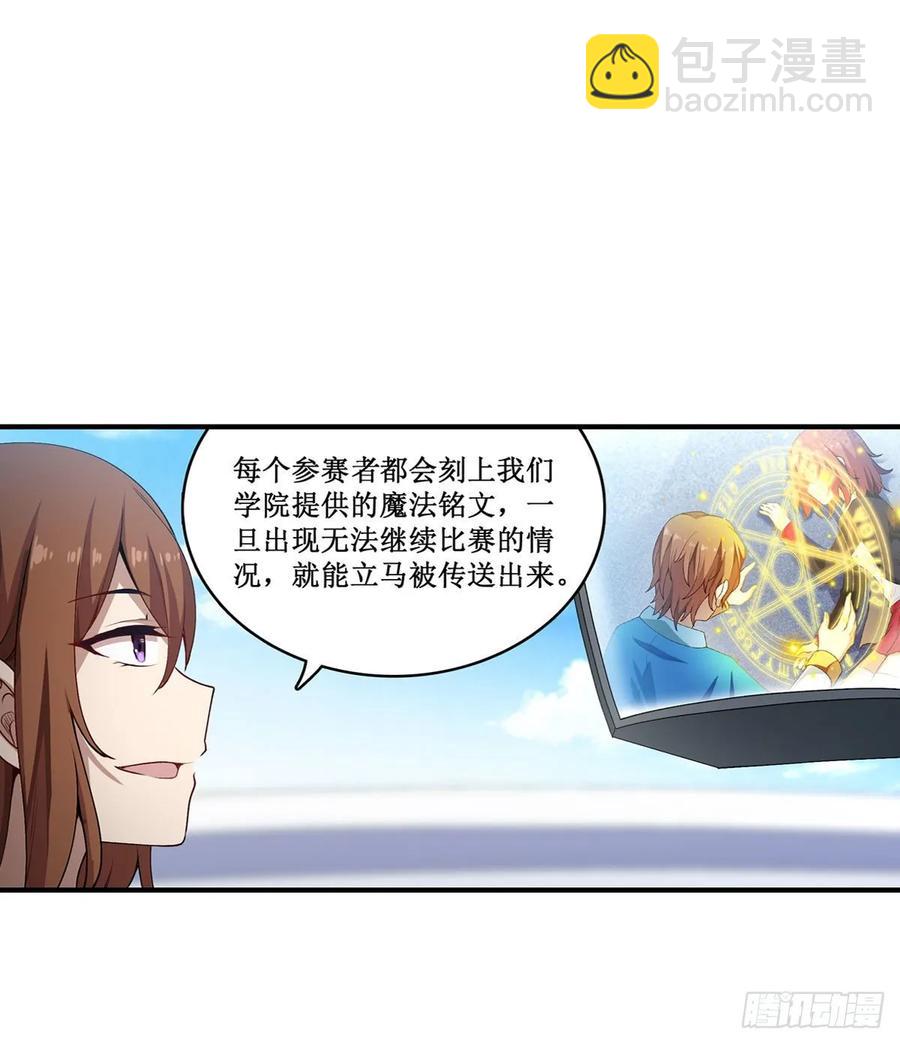 第72话 青眼巨蛙21