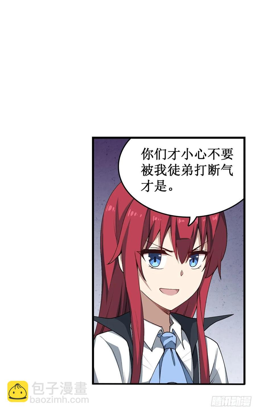 第72话 青眼巨蛙23