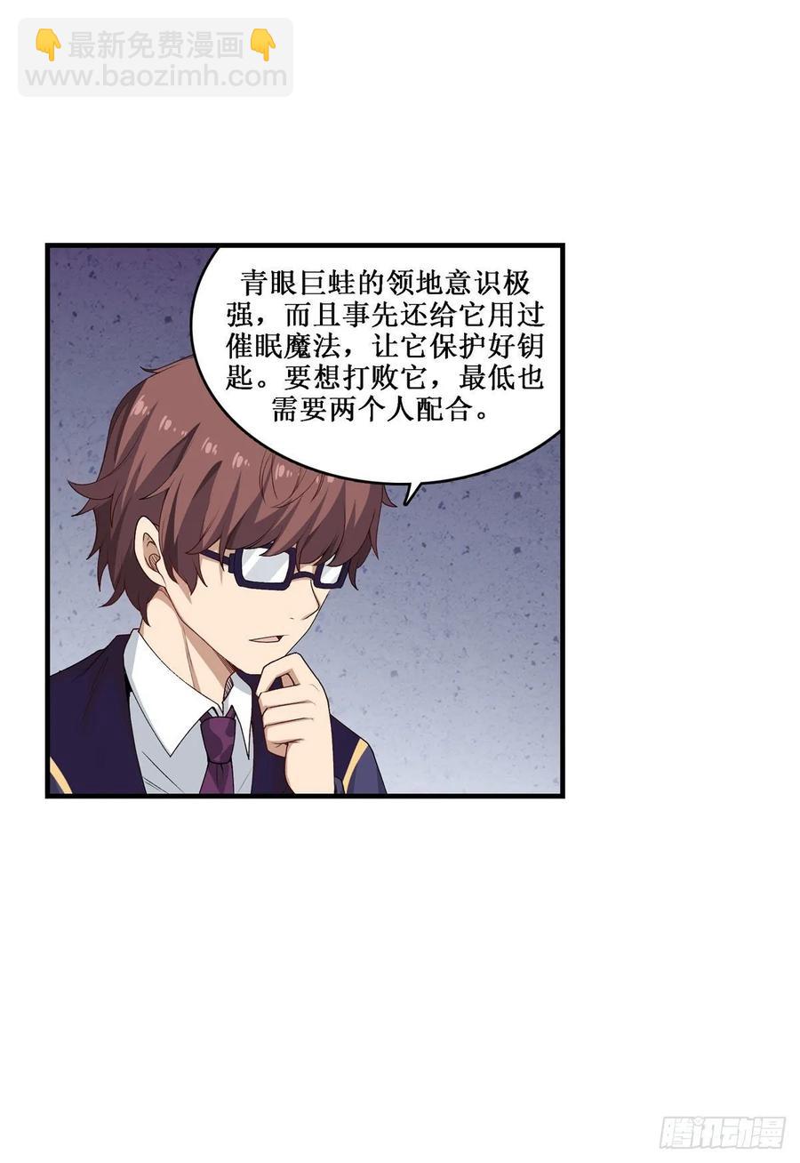 第72话 青眼巨蛙25