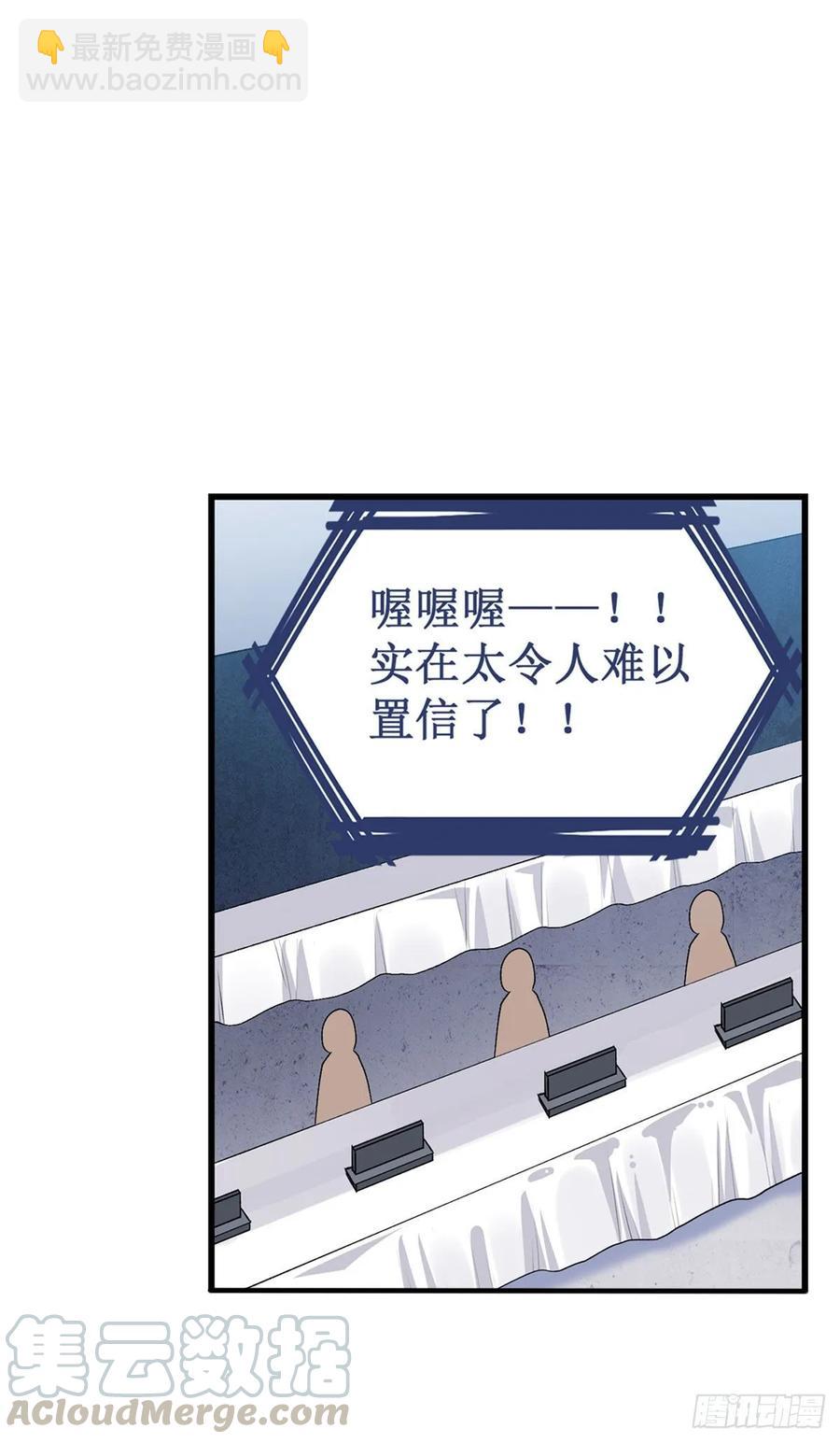 第72话 青眼巨蛙28