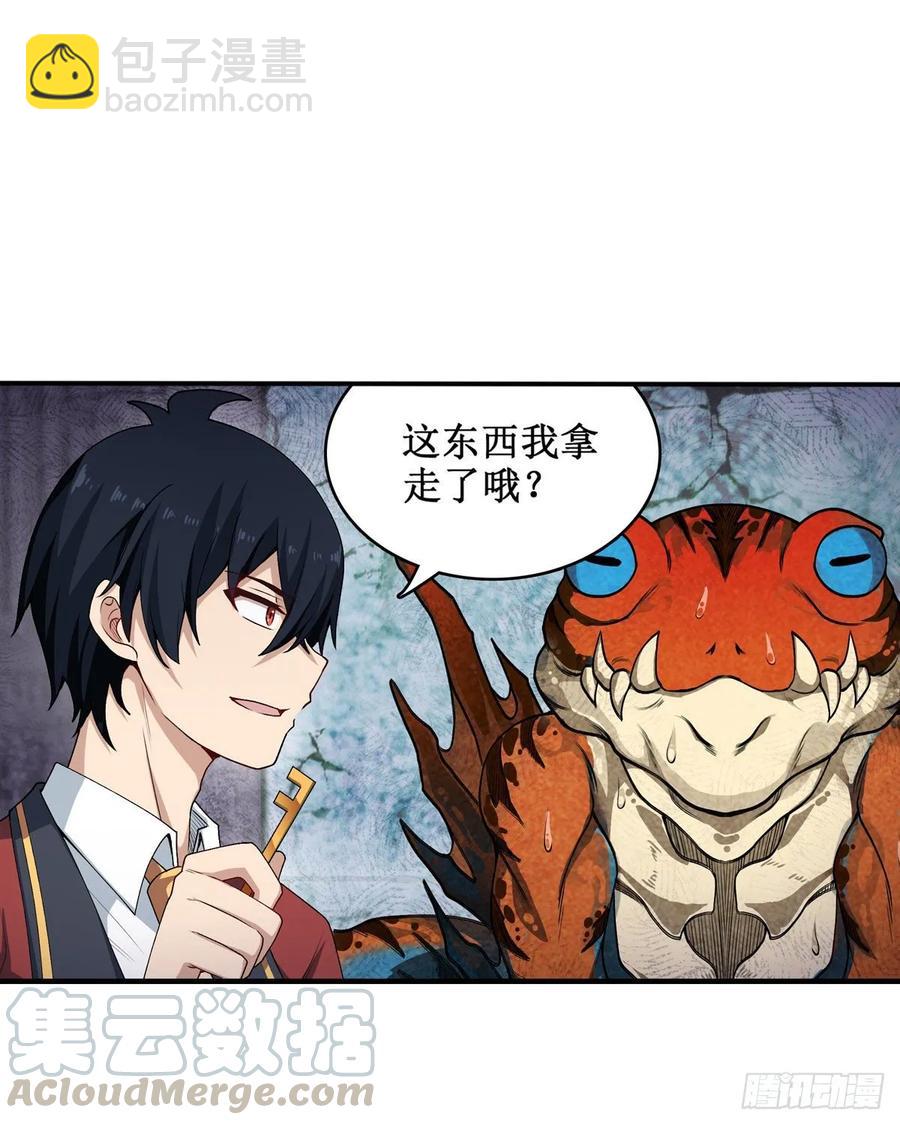 第72话 青眼巨蛙32