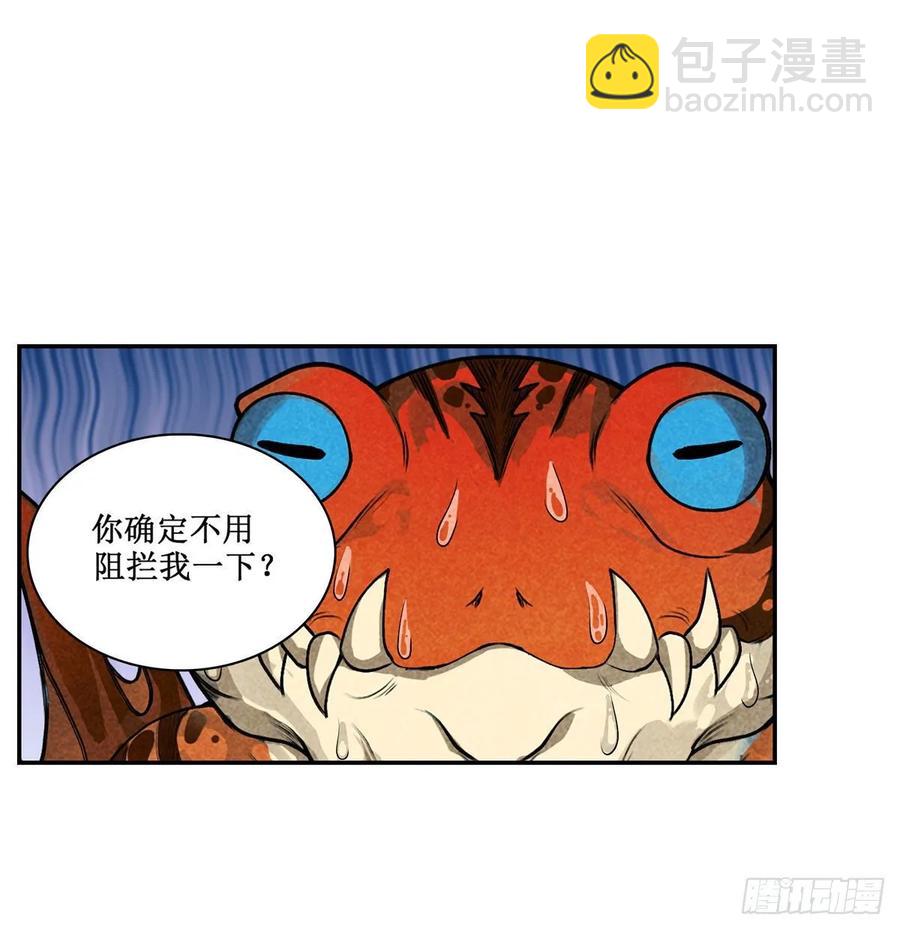 第72话 青眼巨蛙33