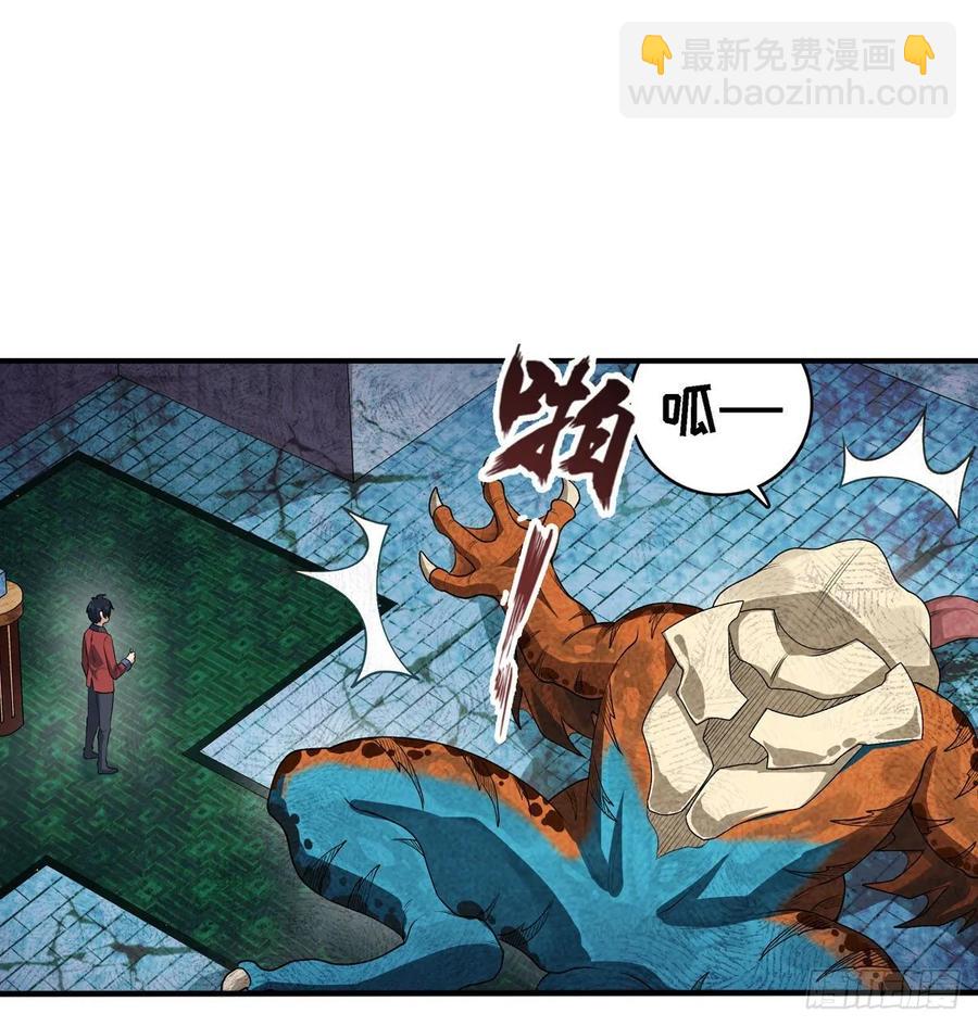 第72话 青眼巨蛙34