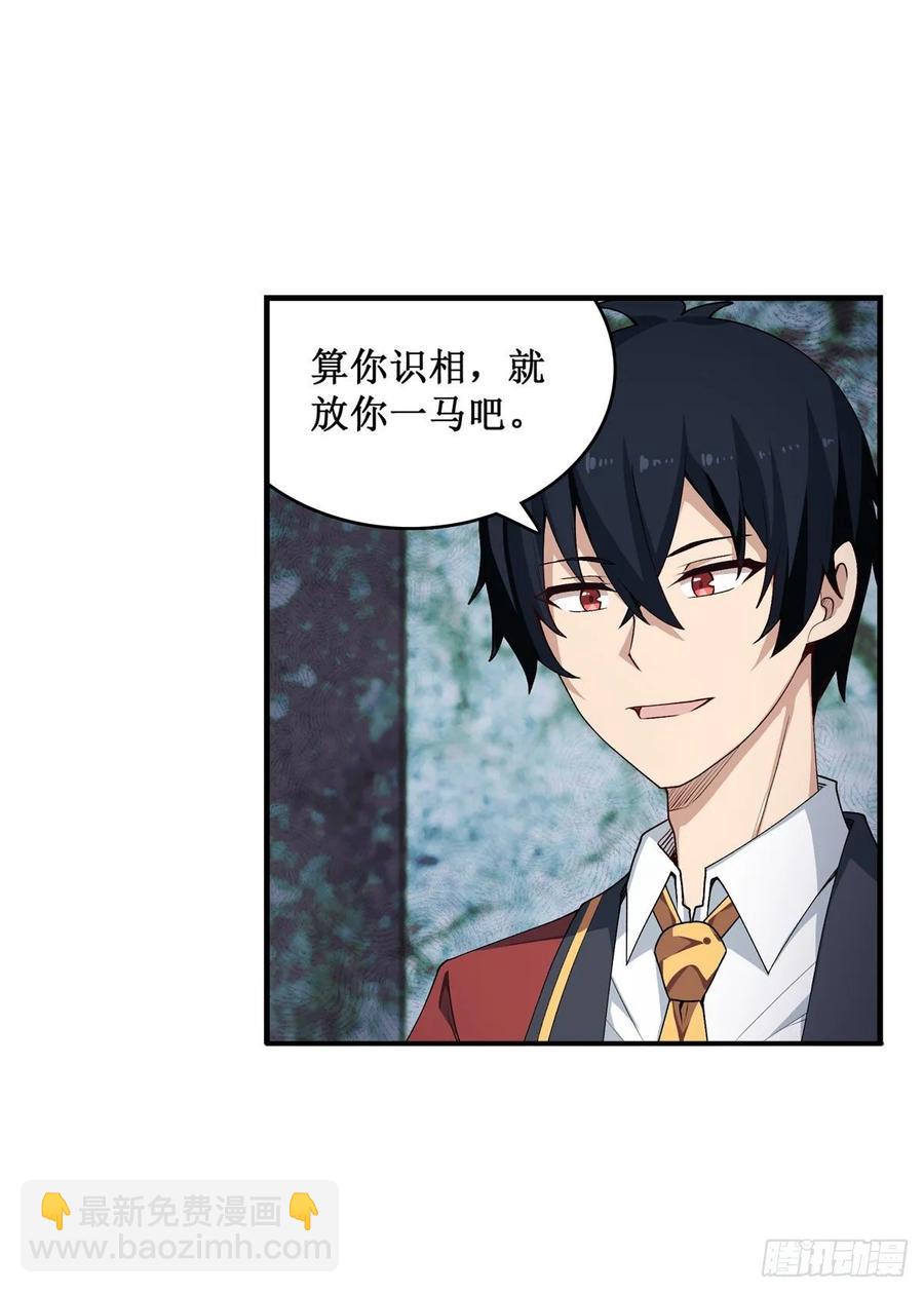 第72话 青眼巨蛙37