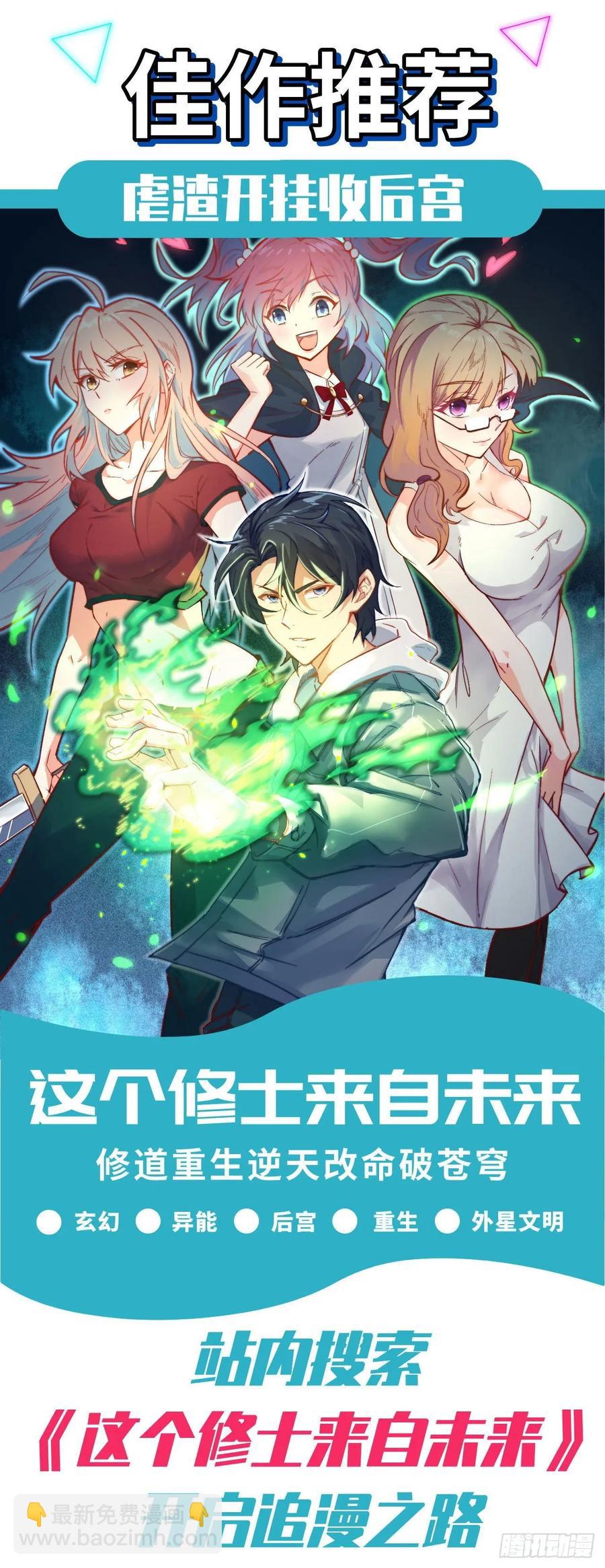 第72话 青眼巨蛙43