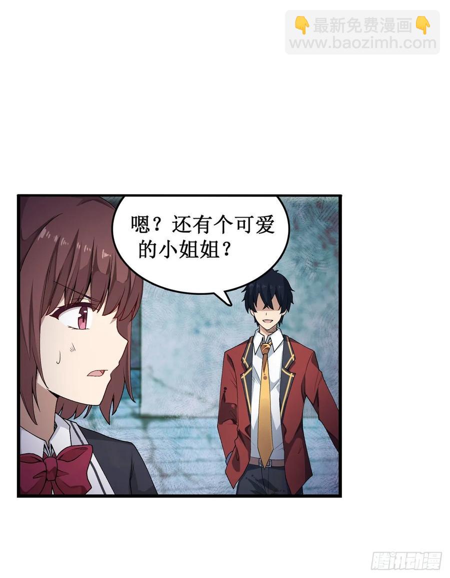 第72话 青眼巨蛙5
