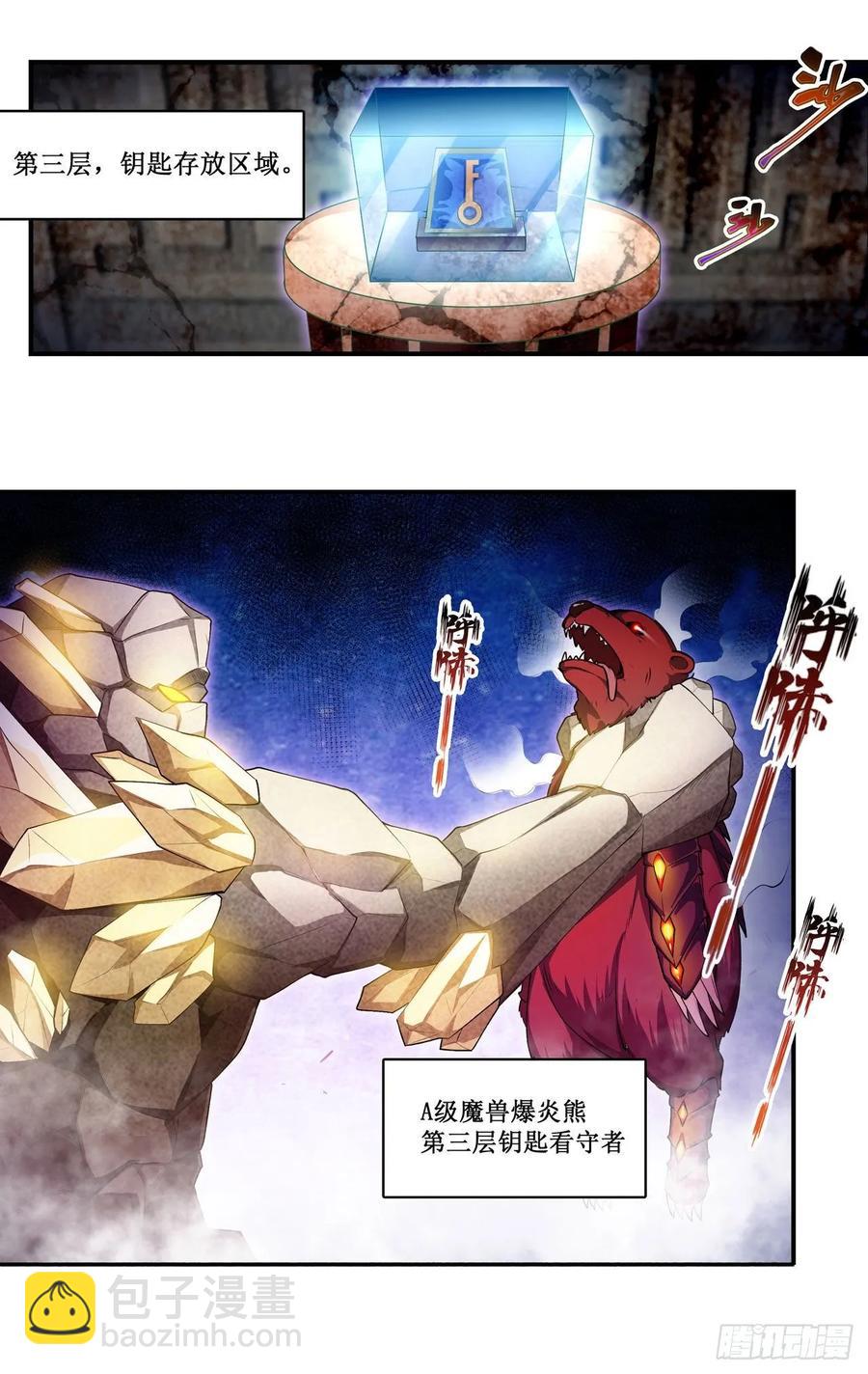 第73话 抱歉，来晚了3