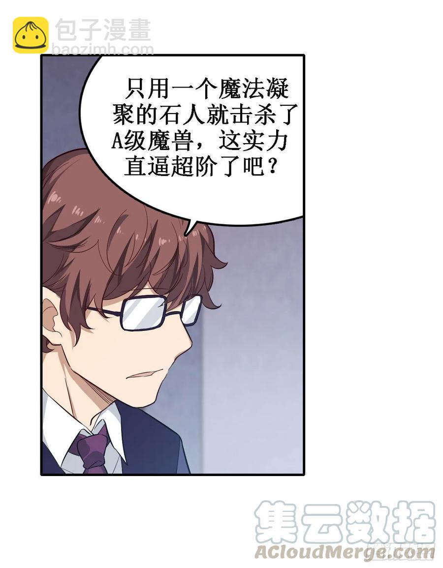 第73话 抱歉，来晚了8