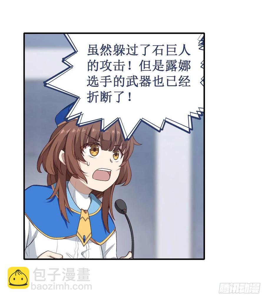 第74话 雷霆剑17