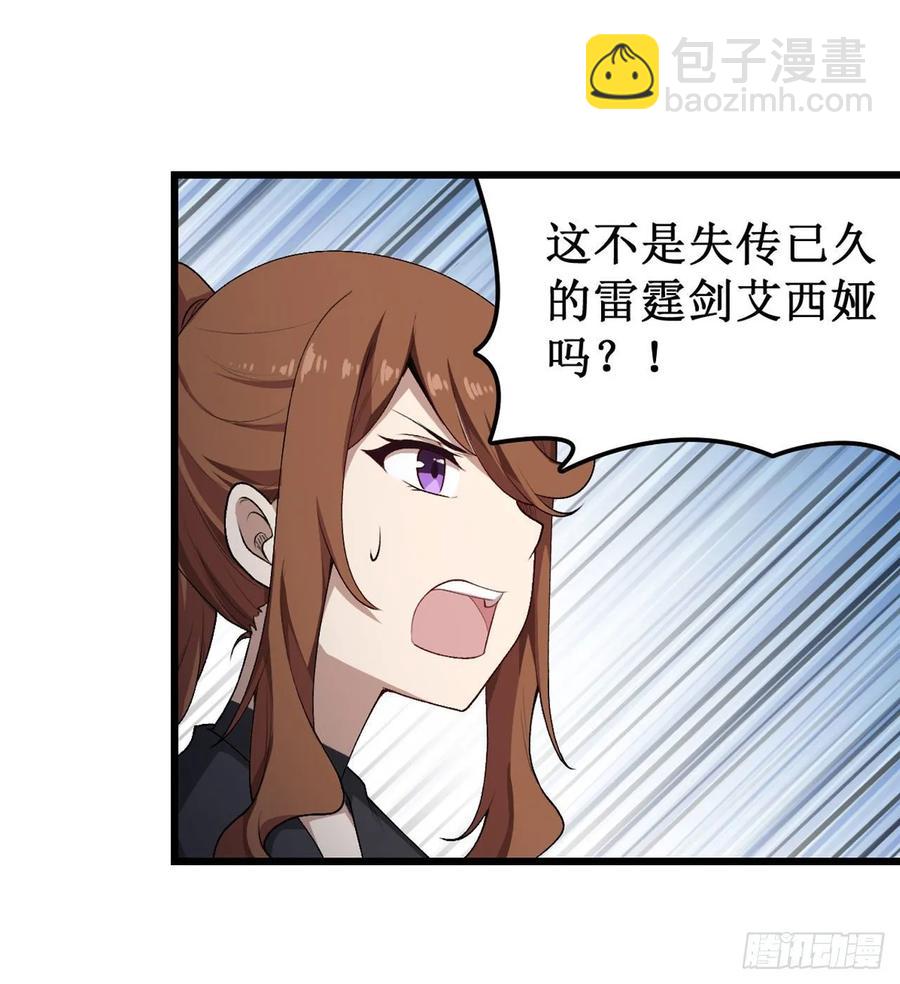 第74话 雷霆剑24