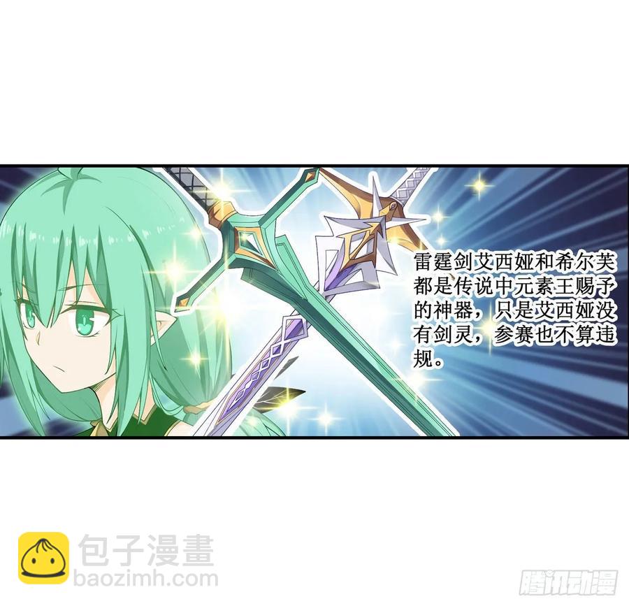 第74话 雷霆剑26