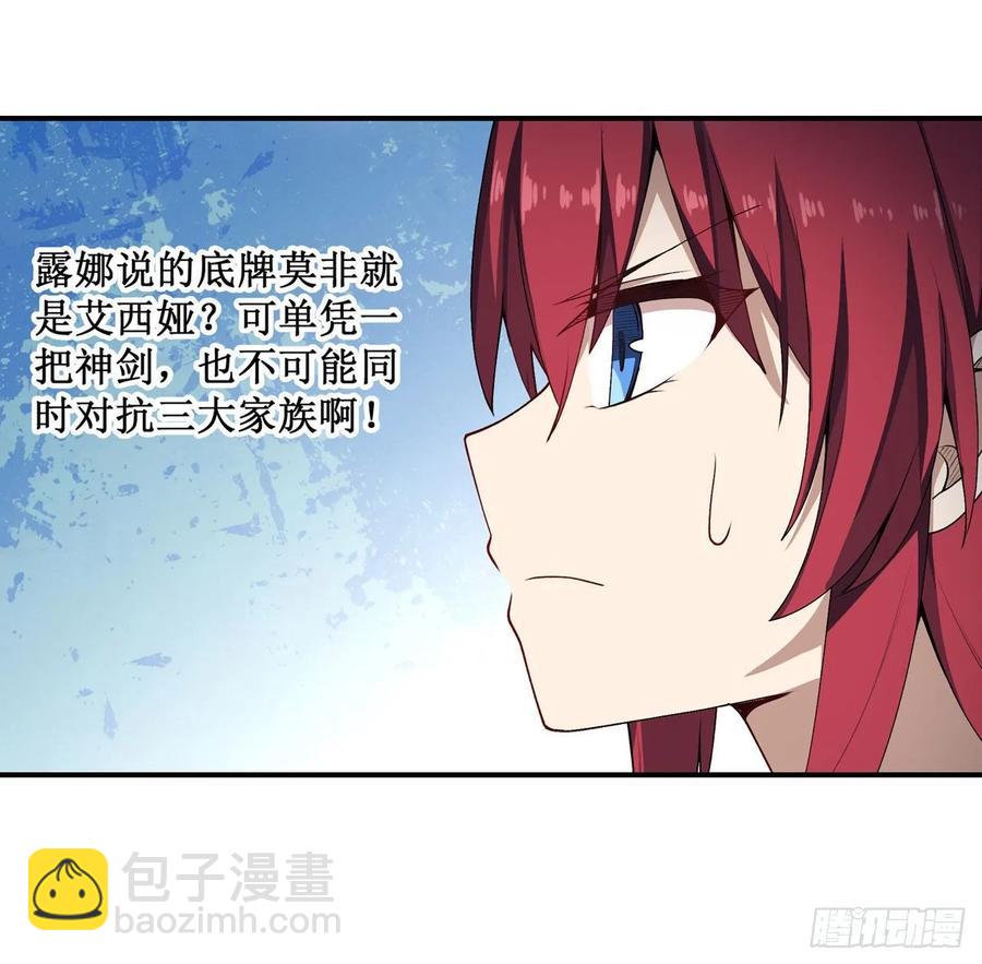 第74话 雷霆剑27