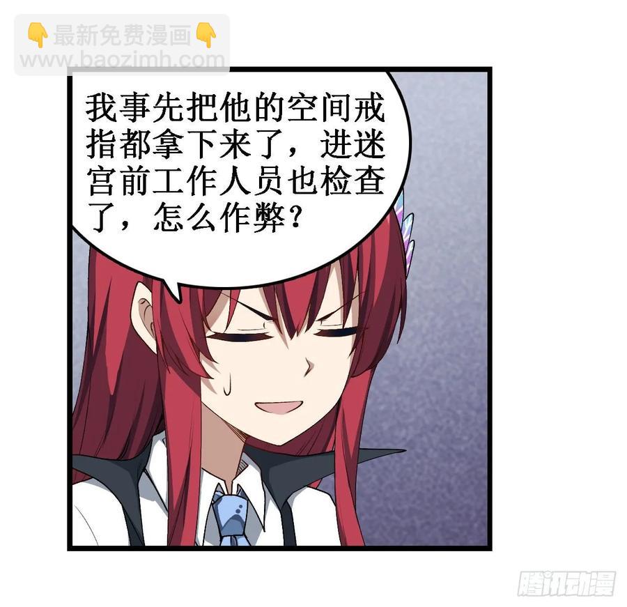第74话 雷霆剑3