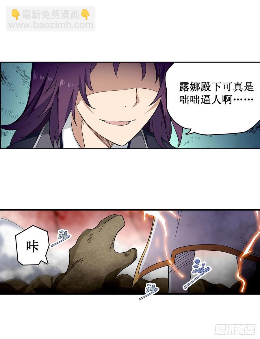 第74话 雷霆剑35