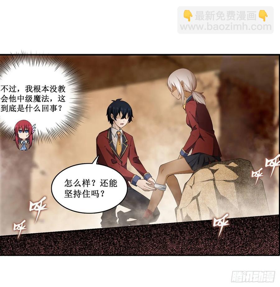 第74话 雷霆剑4