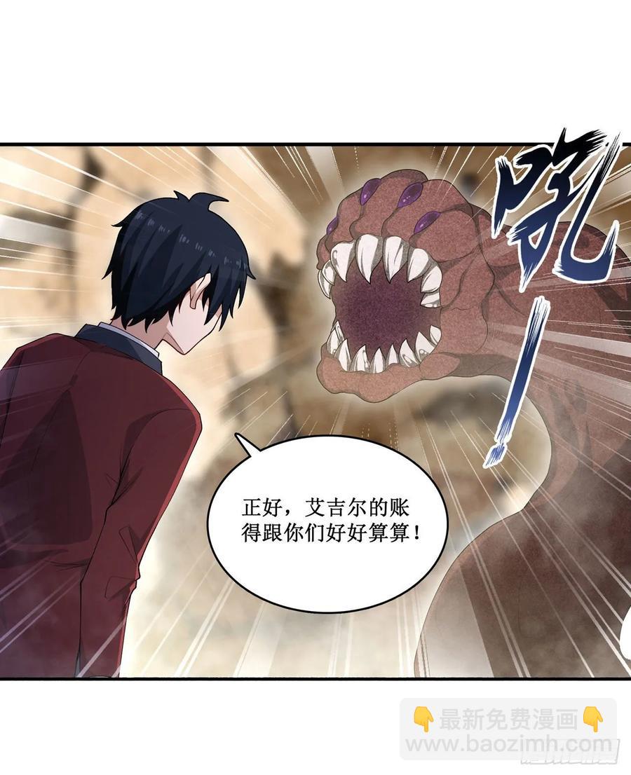 第74话 雷霆剑8