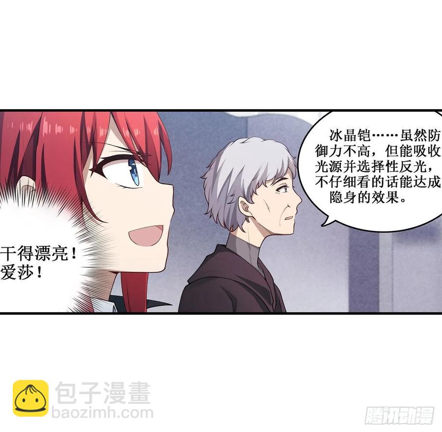 第75话 双花合璧23