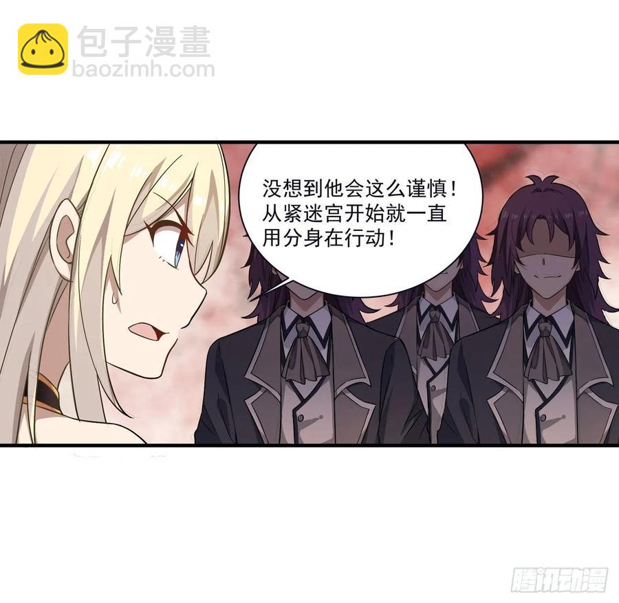 第76话 露娜危！2