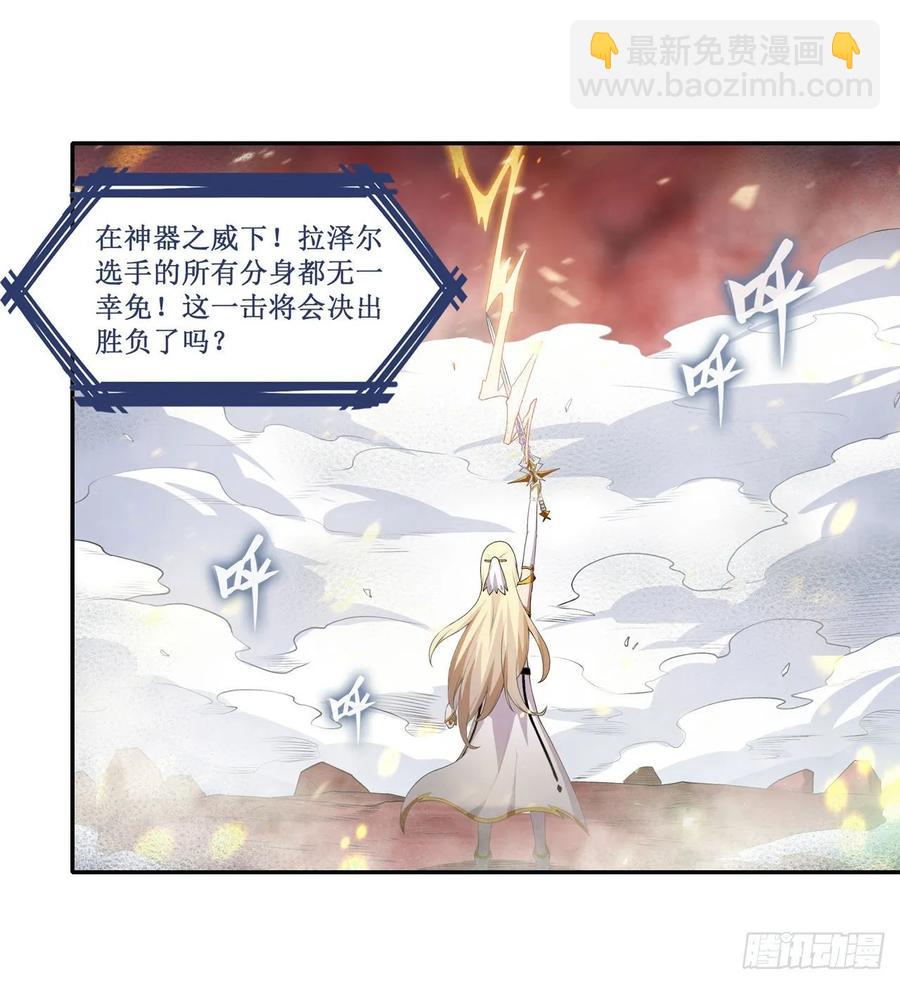 第76话 露娜危！20
