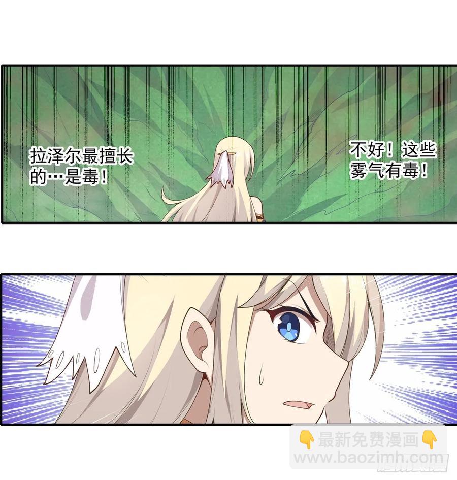 第76话 露娜危！22