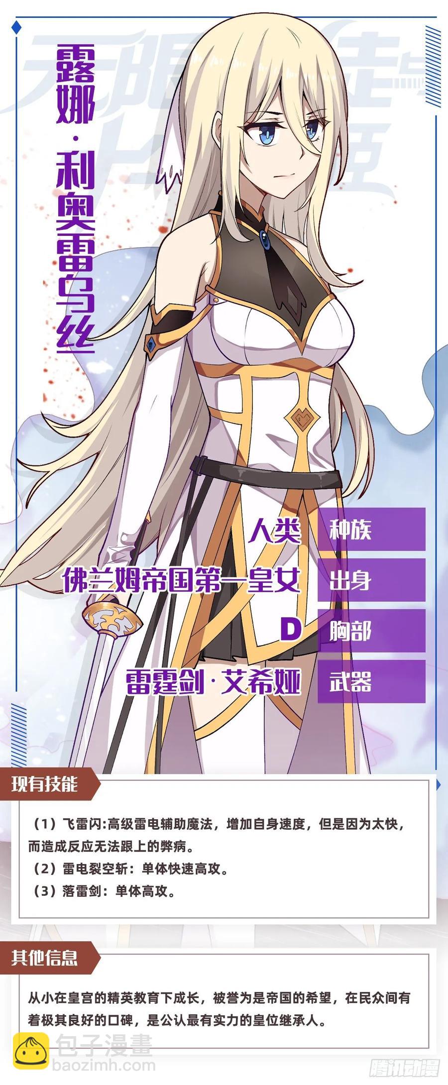 第76话 露娜危！25