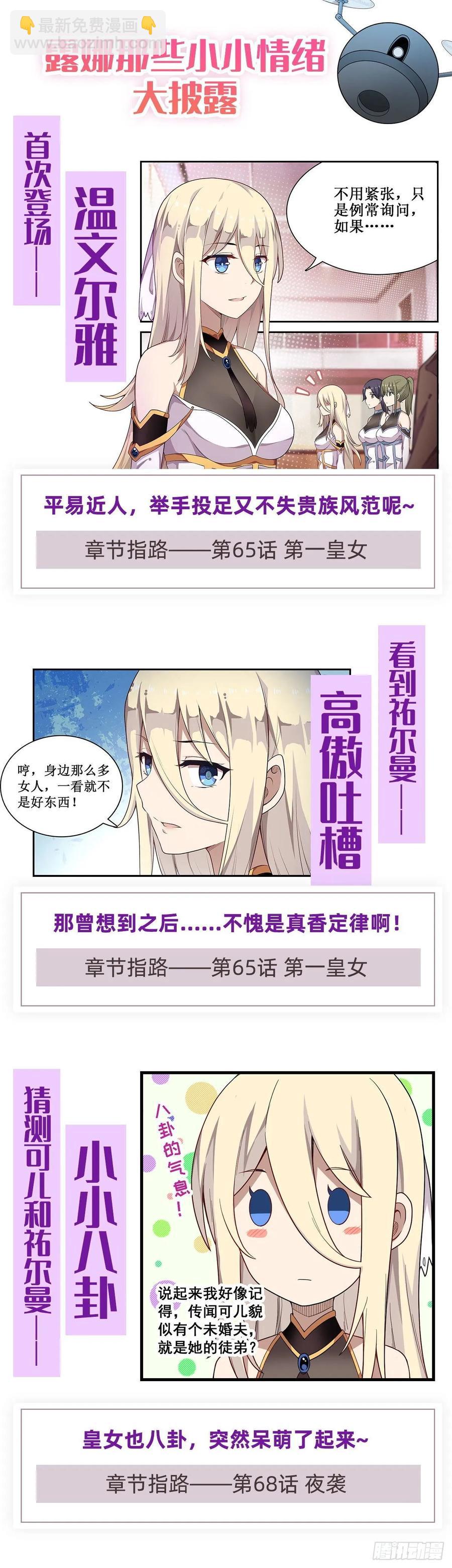 第76话 露娜危！26