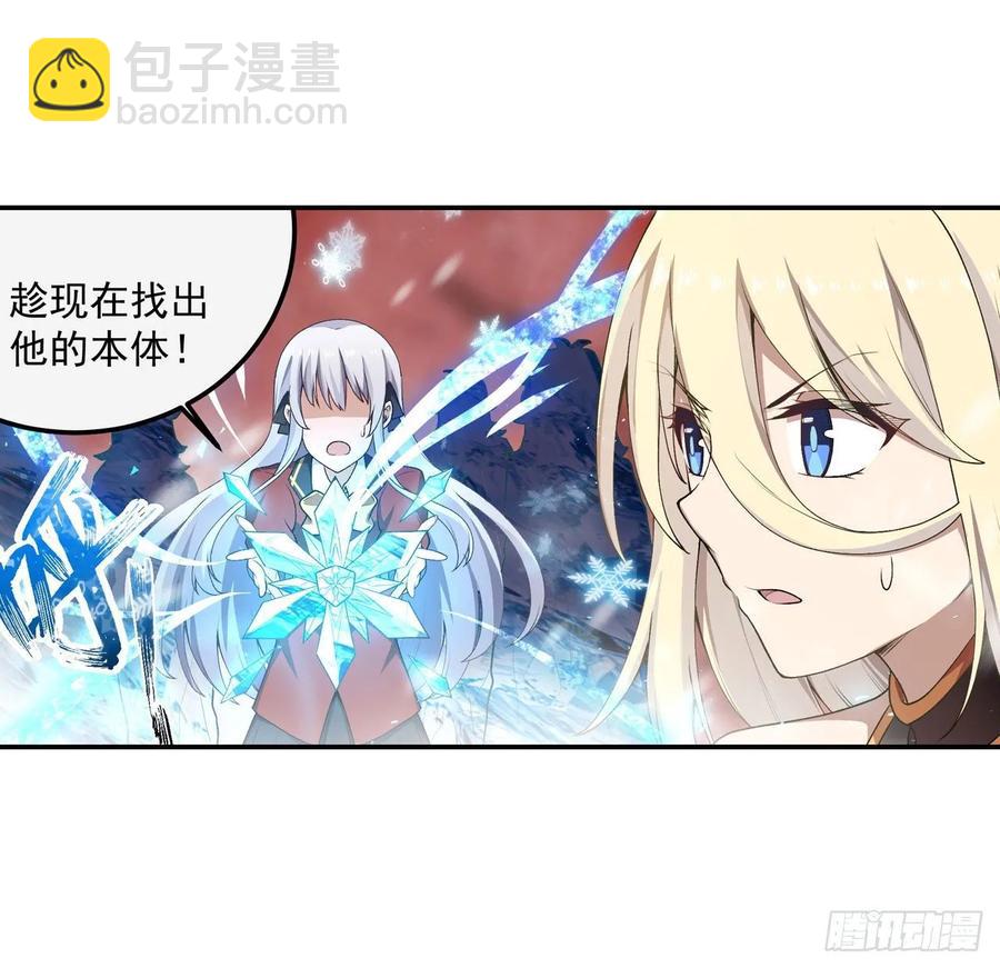 第76话 露娜危！9