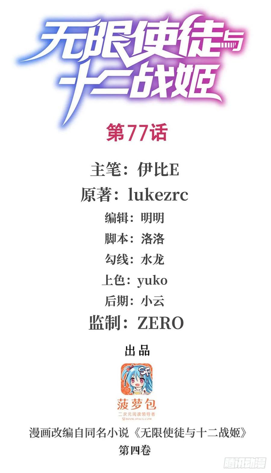 第77话  某人来了0