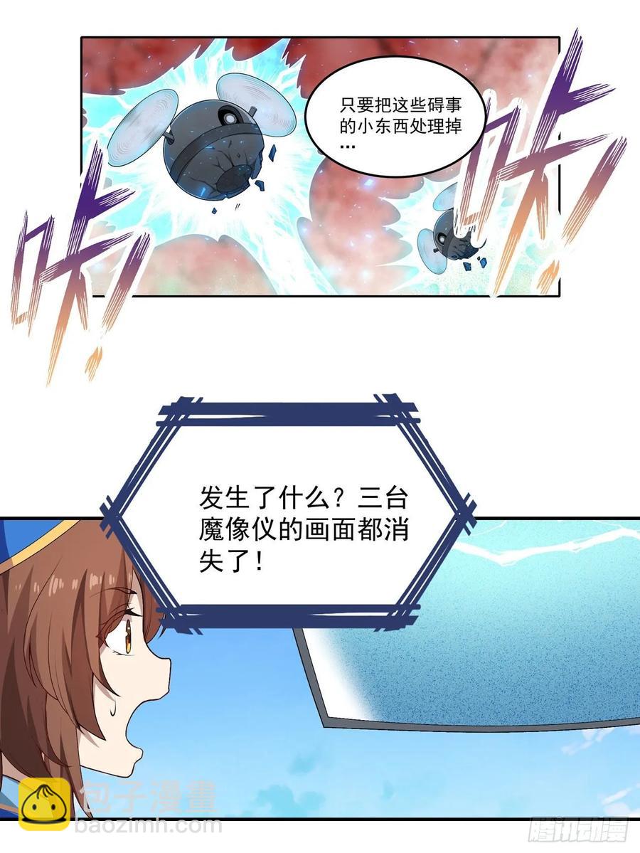第77话  某人来了14