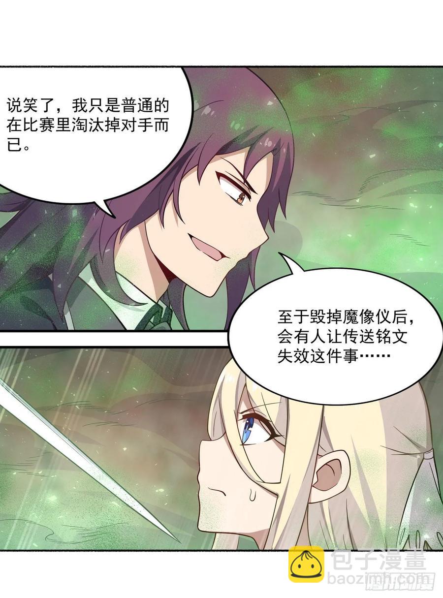 第77话  某人来了18