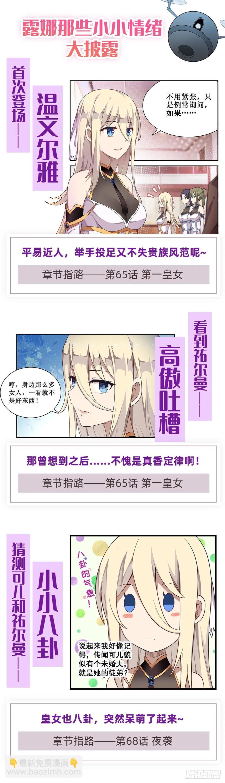 第77话  某人来了29