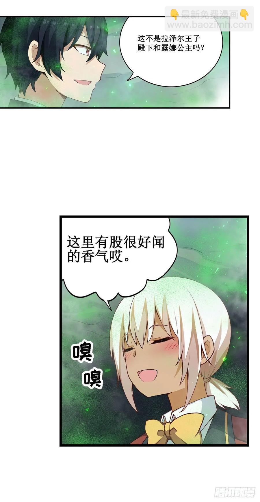 第78话 传奇11