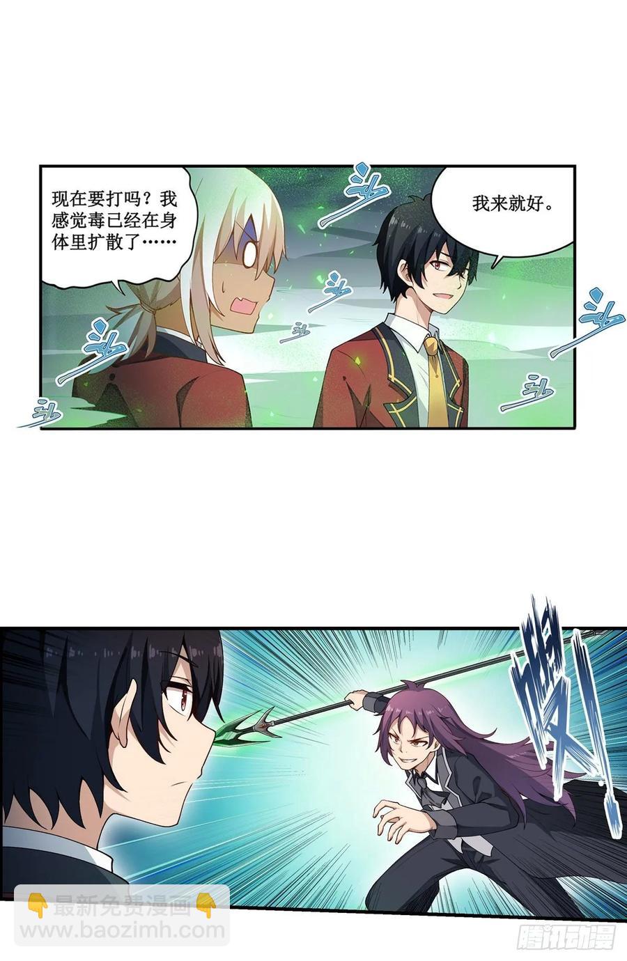 第78话 传奇18