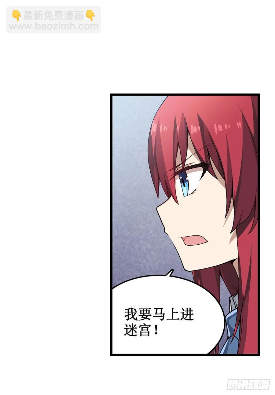 第78话 传奇2