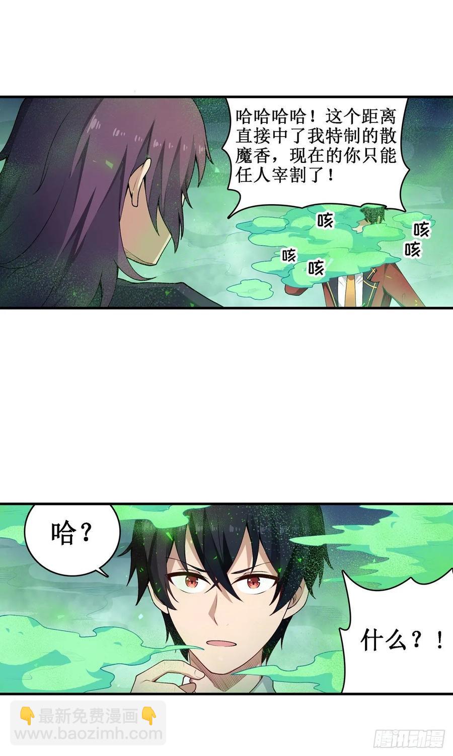 第78话 传奇30
